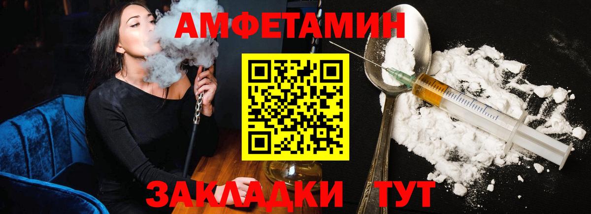 АМФ Premium  Амфетамин  Дербент  Вход с VPN 