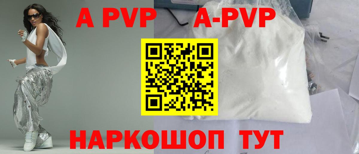 A PVP крисы CK Дербент