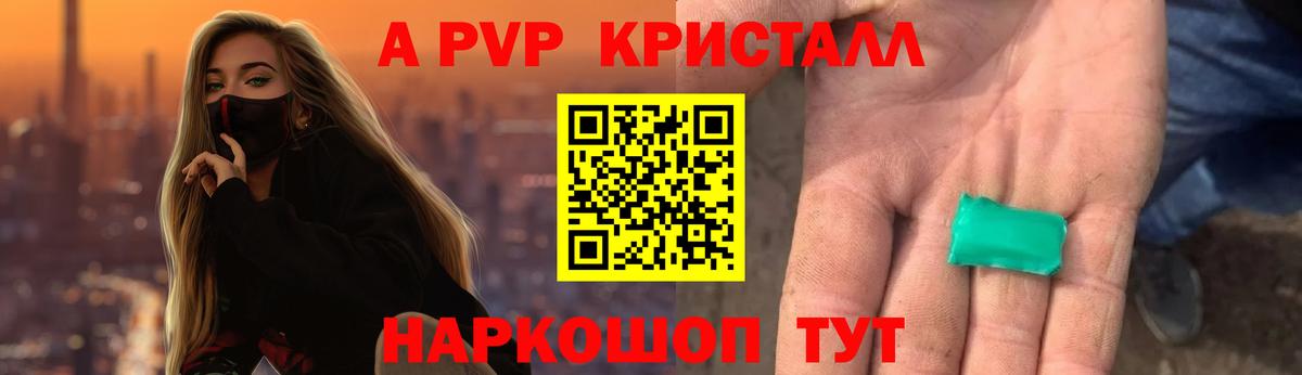 Alfa_PVP СК  Alpha-PVP Соль  Дербент  Вход с VPN 