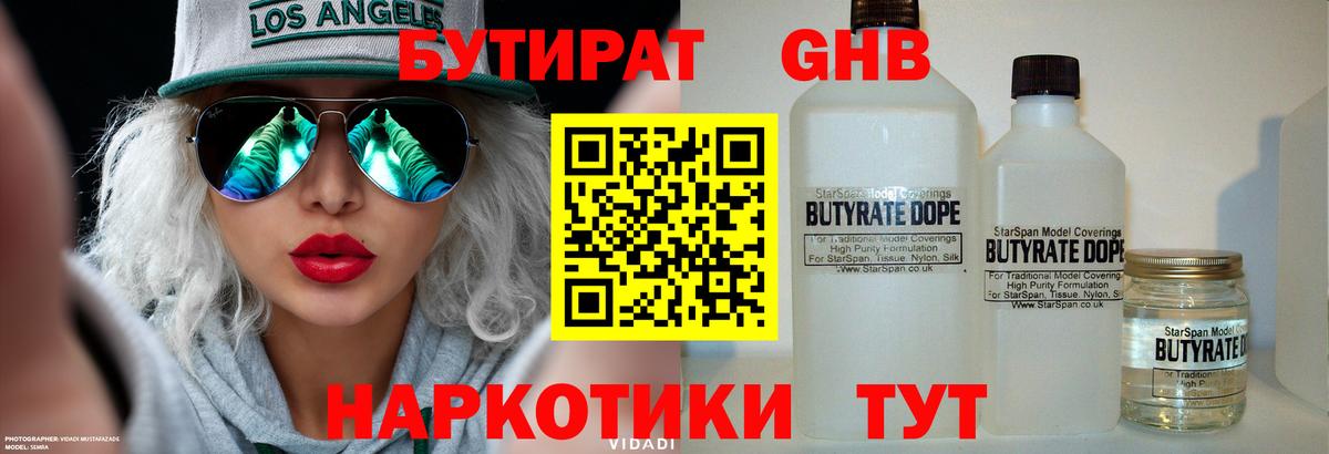 Дербент  Бутират BDO  Вход с VPN 