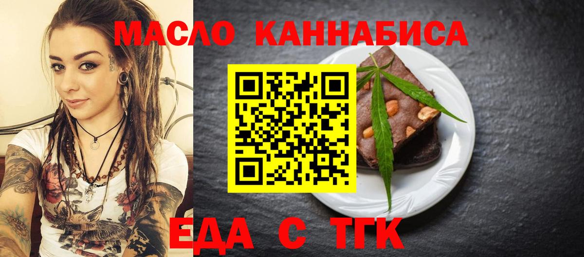 Дербент  Еда ТГК конопля  Вход с VPN 