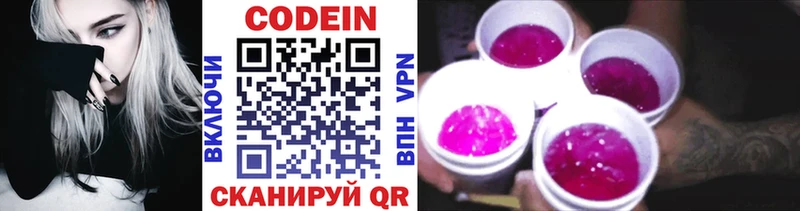 Кодеиновый сироп Lean Purple Drank  Дербент 