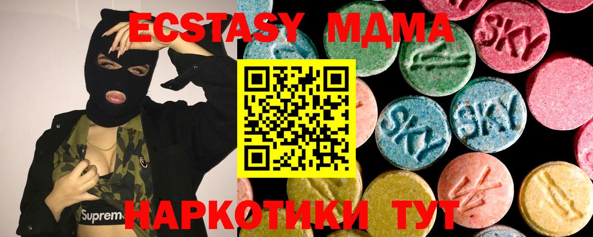 Дербент  Ecstasy TESLA  ЭКСТАЗИ 99%  Вход с VPN 