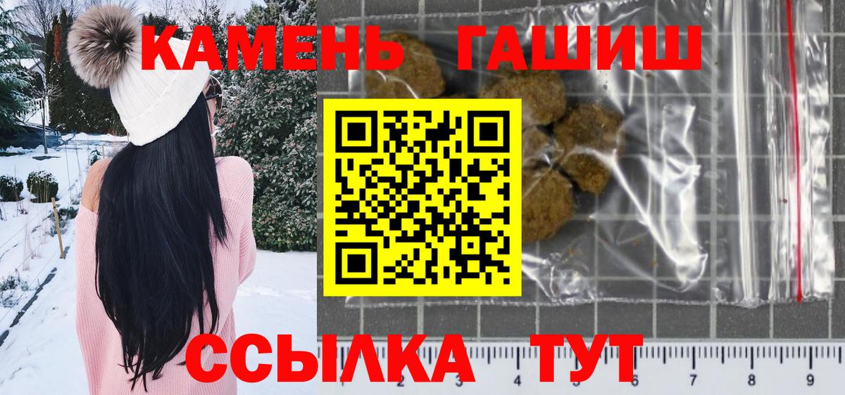 ГАШИШ Cannabis  ГАШ  Дербент  Вход с VPN 