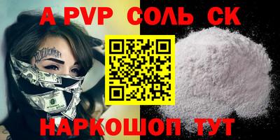 молекула духа Кунгур
