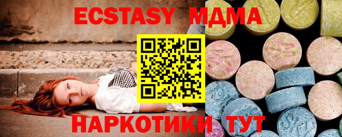 МДМА молли  МДМА молли  Дербент  Вход с VPN 