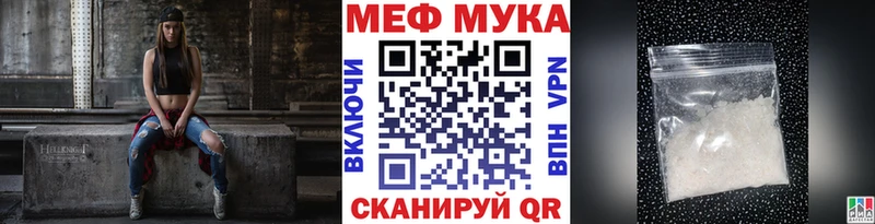 Меф мука  купить наркотики сайты  Дербент 