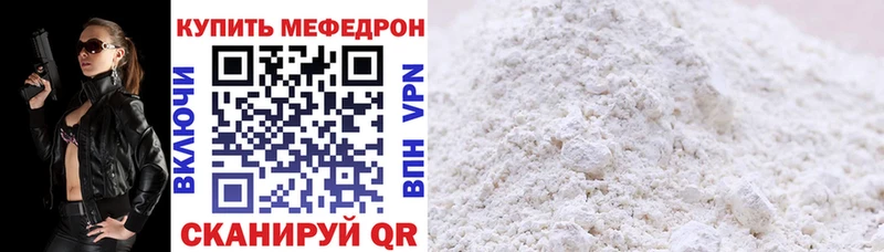 Мефедрон мука Дербент