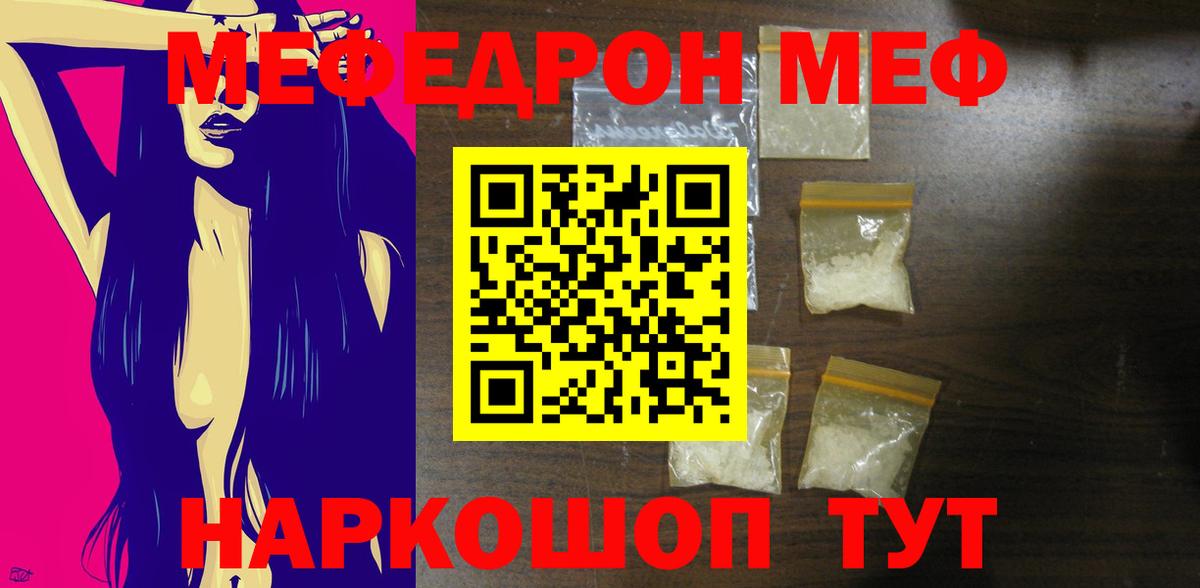 Мефедрон  Дербент