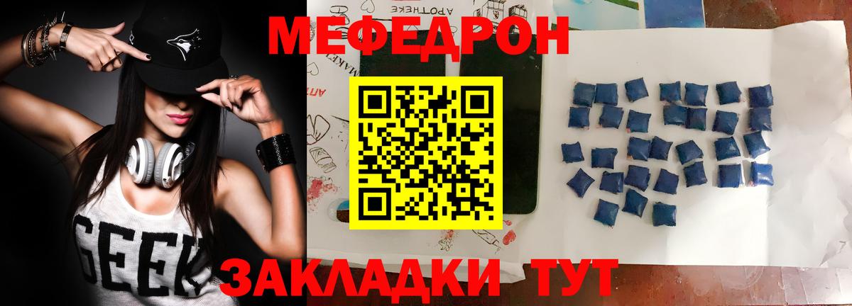 Дербент  Меф мука  Меф mephedrone  Вход с VPN 