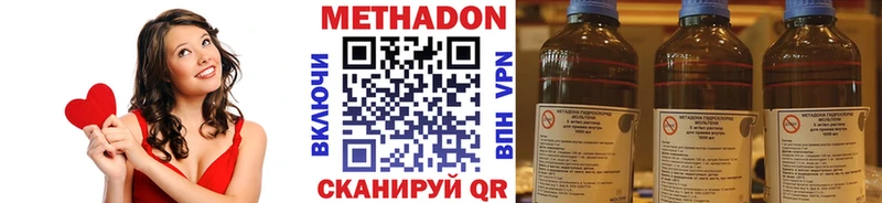 МЕТАДОН methadone  Дербент 