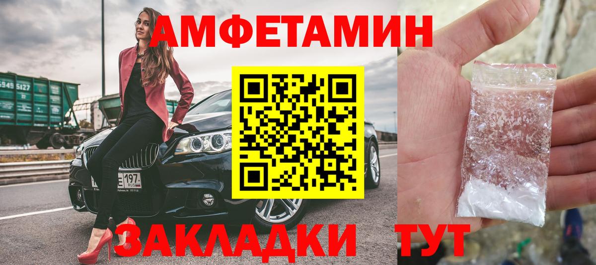 МЕТАМФЕТАМИН винт Дербент