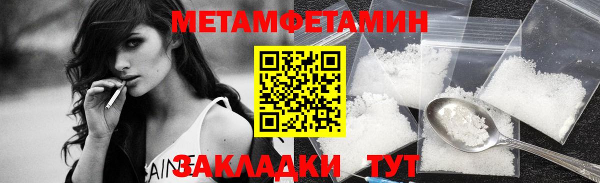 Дербент  Первитин Декстрометамфетамин 99.9%  Метамфетамин  Вход с VPN 