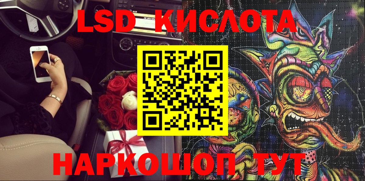 Наркотические марки 1500мкг Дербент
